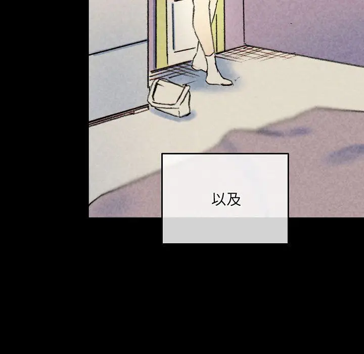 漫画《完美情人养成记》第28话第87张图