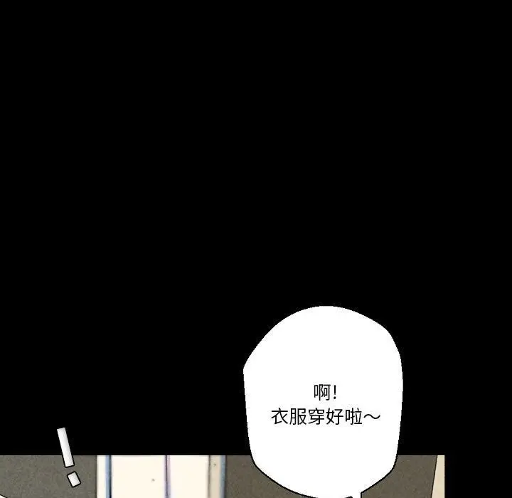 漫画《完美情人养成记》第28话第93张图