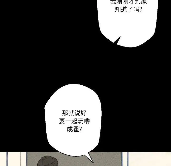漫画《完美情人养成记》第28话第97张图