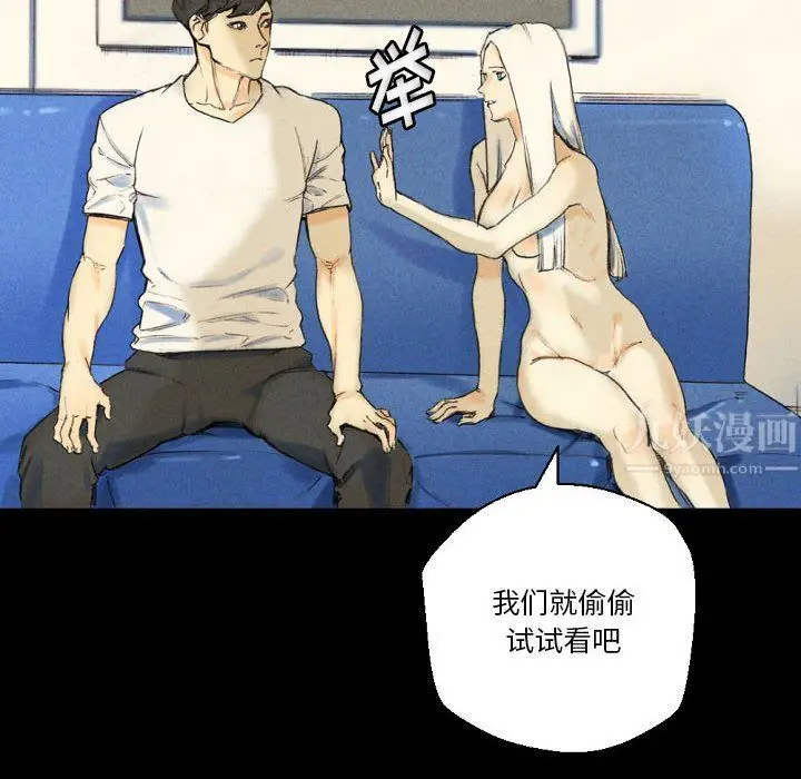 漫画《完美情人养成记》第28话第98张图