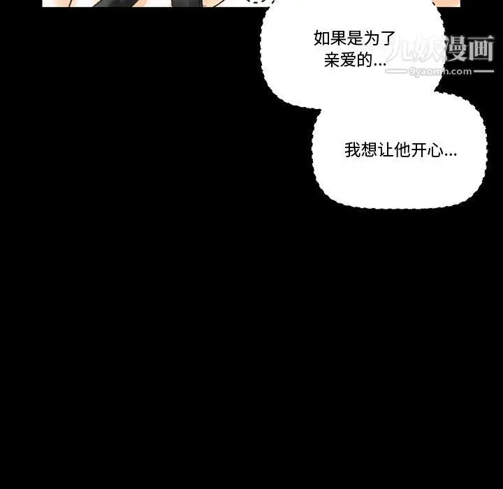 漫画《完美情人养成记》第13话第120张图