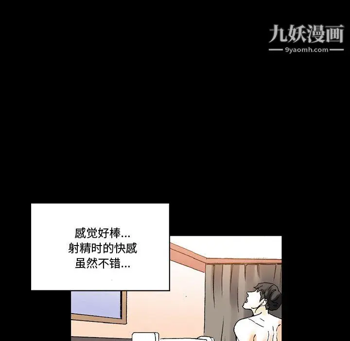 漫画《完美情人养成记》第13话第127张图
