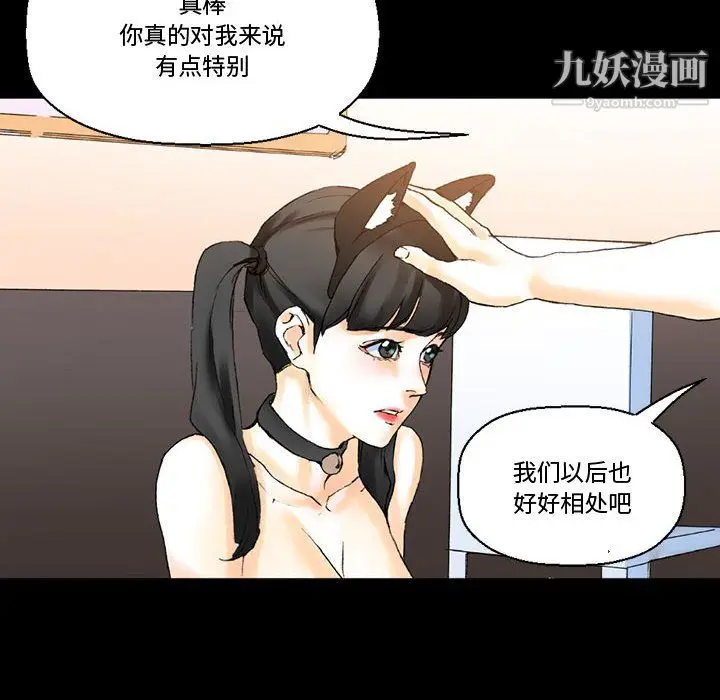 漫画《完美情人养成记》第13话第137张图