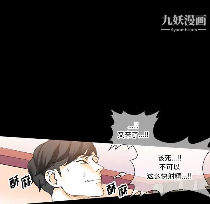 漫画《完美情人养成记》第13话第165张图