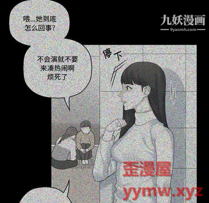 漫画《完美情人养成记》第13话第38张图