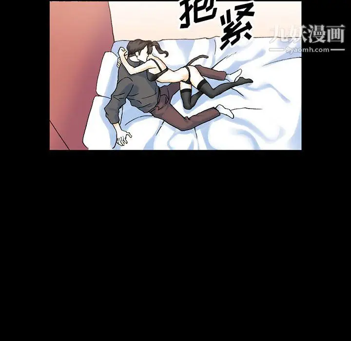 漫画《完美情人养成记》第13话第52张图