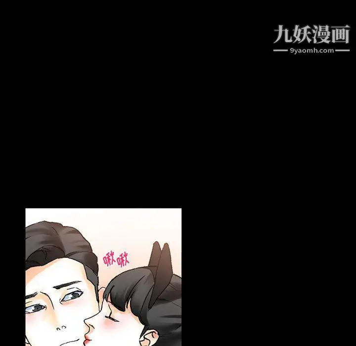 漫画《完美情人养成记》第13话第53张图