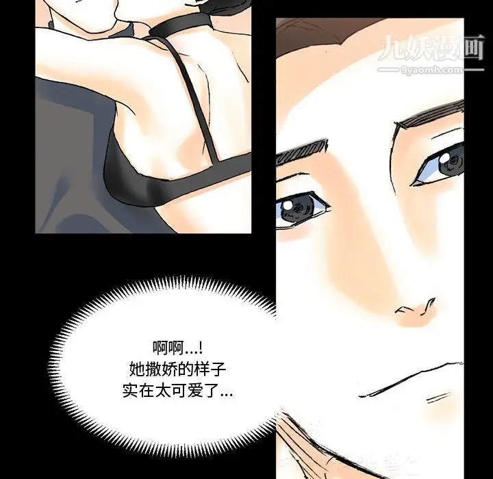 漫画《完美情人养成记》第13话第54张图