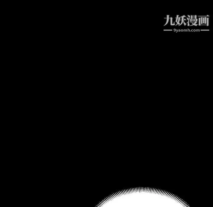 漫画《完美情人养成记》第13话第65张图