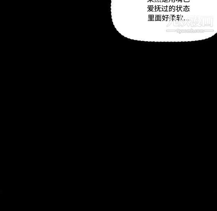 漫画《完美情人养成记》第13话第84张图