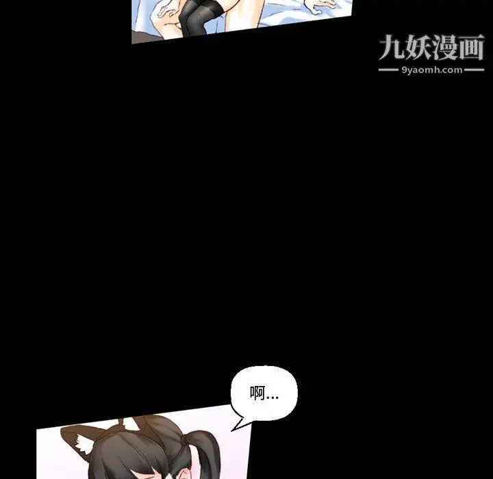 漫画《完美情人养成记》第13话第88张图