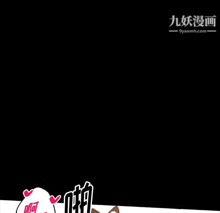 漫画《完美情人养成记》第13话第98张图