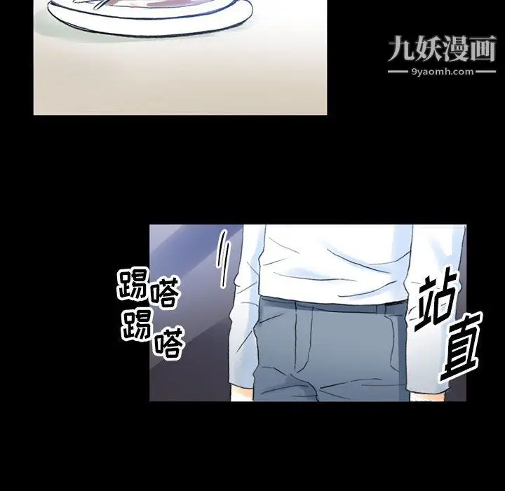 漫画《完美情人养成记》第14话第106张图