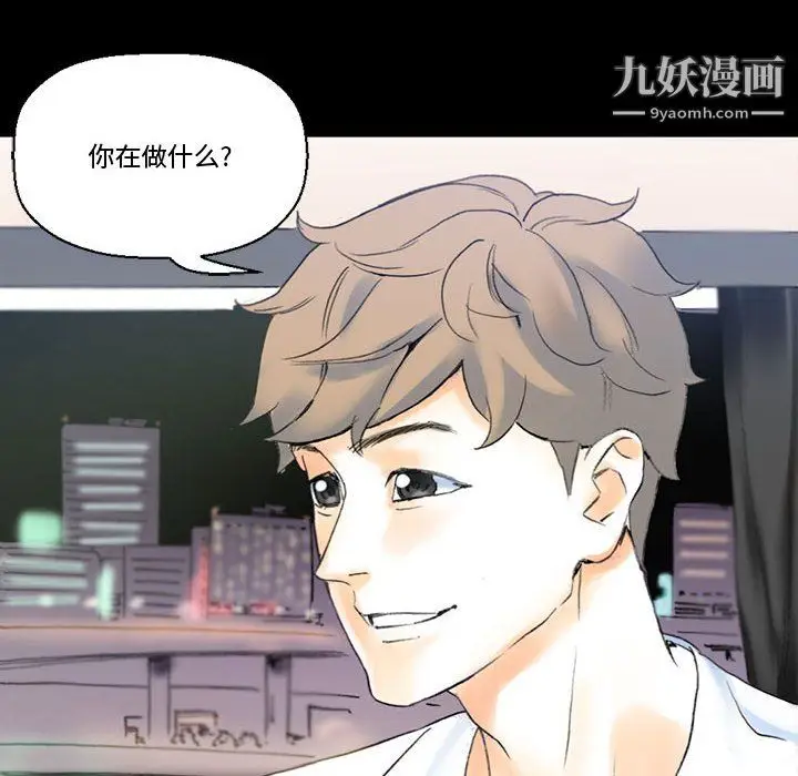漫画《完美情人养成记》第14话第108张图