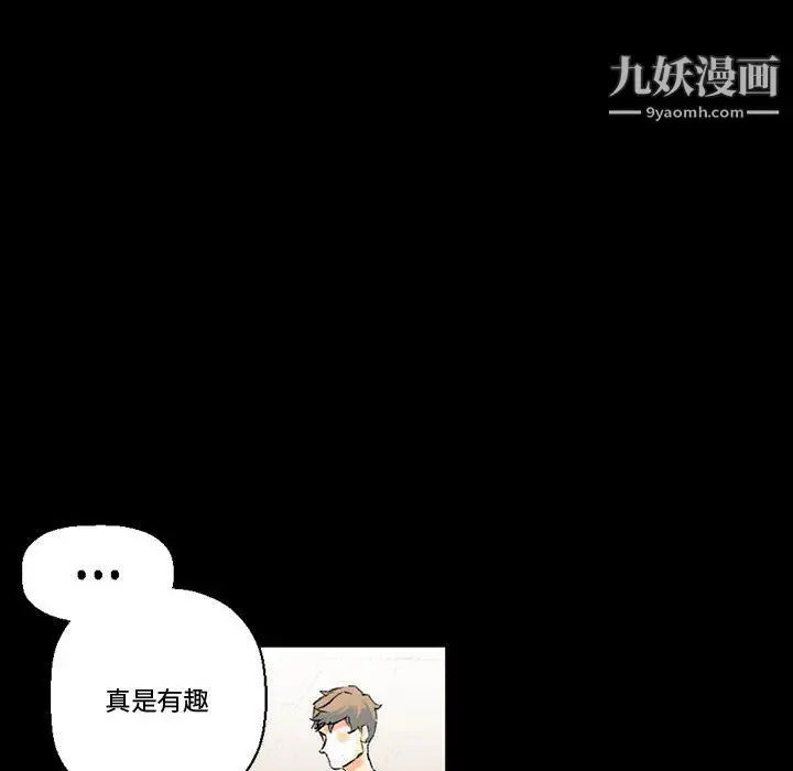 漫画《完美情人养成记》第14话第119张图