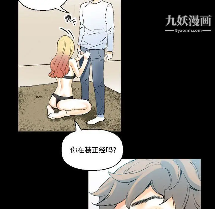 漫画《完美情人养成记》第14话第120张图