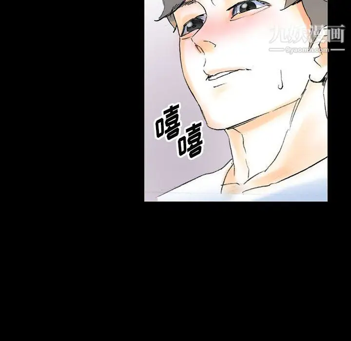 漫画《完美情人养成记》第14话第121张图