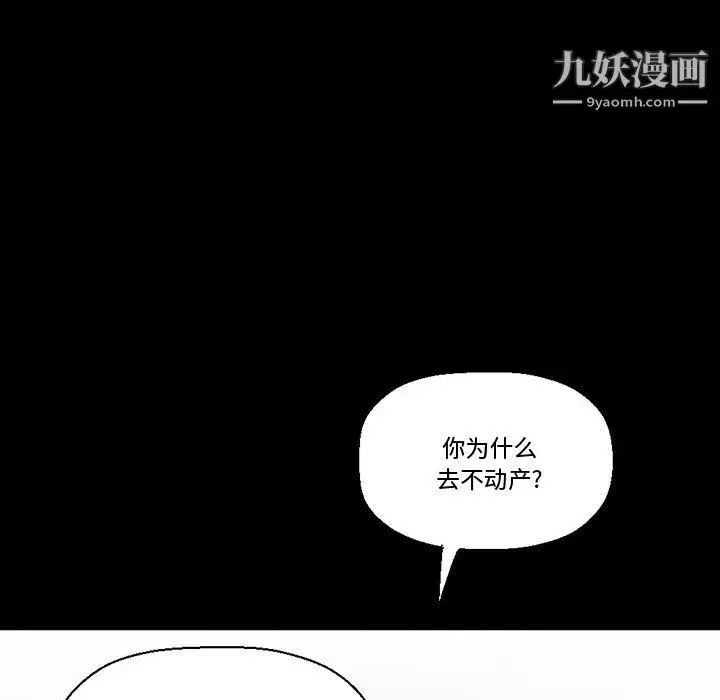 漫画《完美情人养成记》第14话第122张图