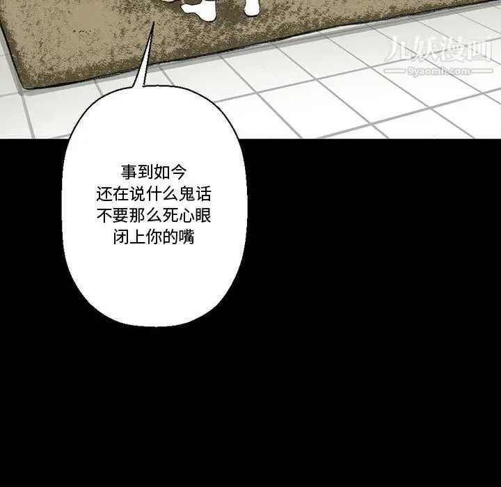 漫画《完美情人养成记》第14话第124张图