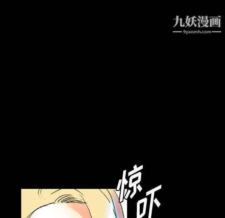 漫画《完美情人养成记》第14话第126张图