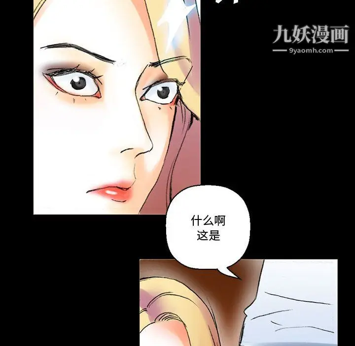 漫画《完美情人养成记》第14话第127张图