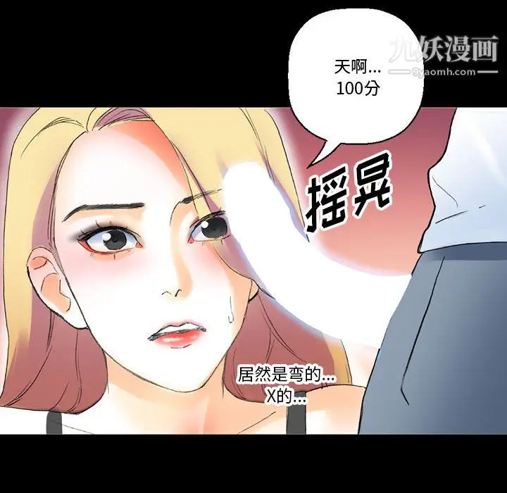 漫画《完美情人养成记》第14话第130张图