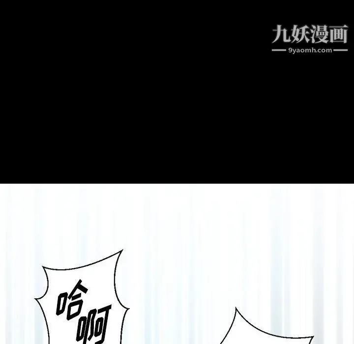 漫画《完美情人养成记》第14话第132张图