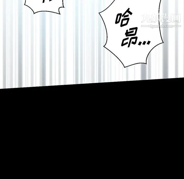 漫画《完美情人养成记》第14话第133张图