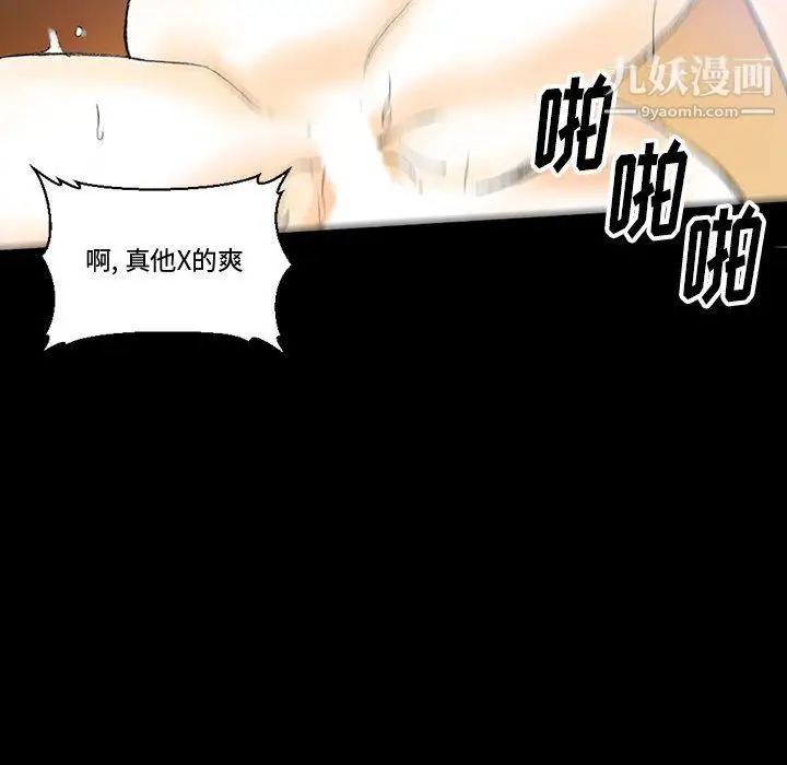 漫画《完美情人养成记》第14话第135张图