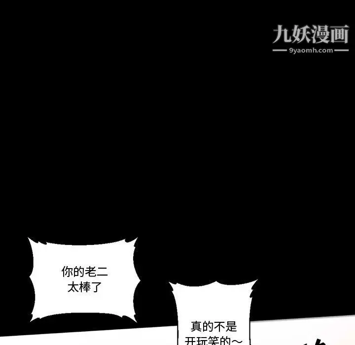 漫画《完美情人养成记》第14话第136张图