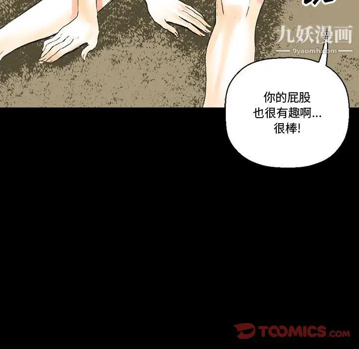 漫画《完美情人养成记》第14话第138张图
