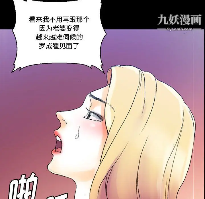 漫画《完美情人养成记》第14话第140张图