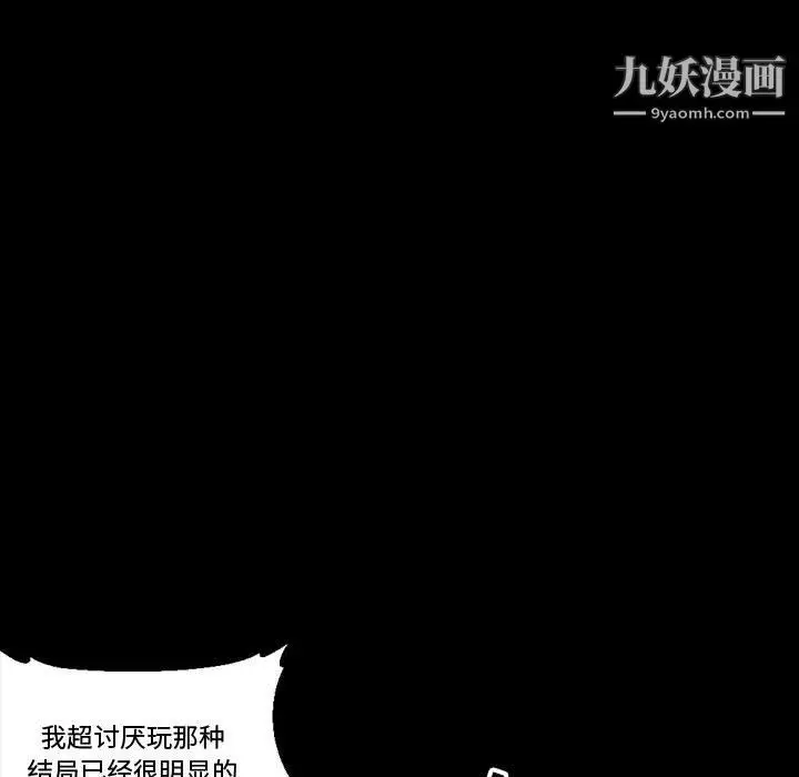 漫画《完美情人养成记》第14话第145张图