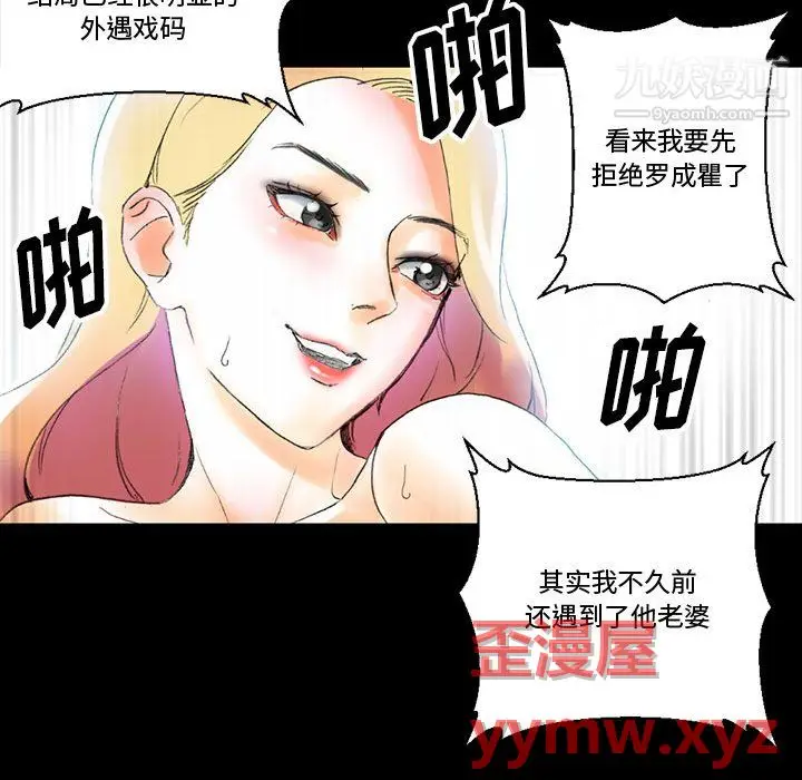 漫画《完美情人养成记》第14话第146张图