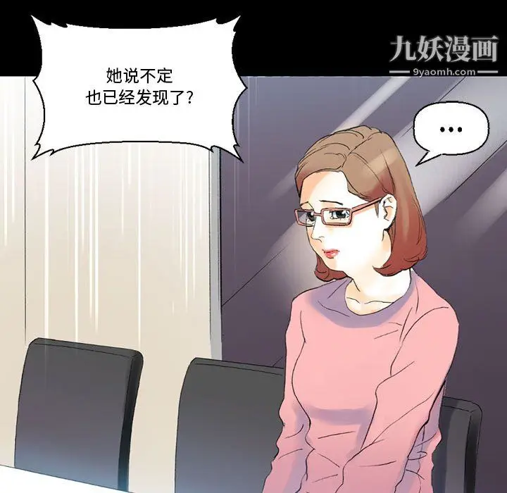 漫画《完美情人养成记》第14话第148张图