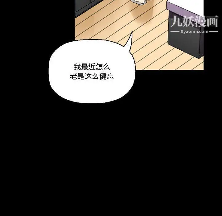 漫画《完美情人养成记》第14话第155张图