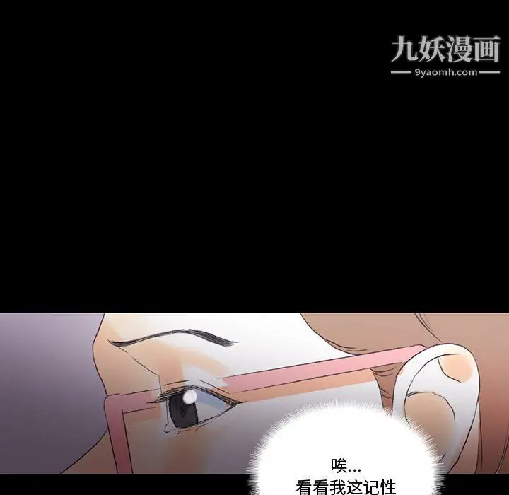 漫画《完美情人养成记》第14话第156张图