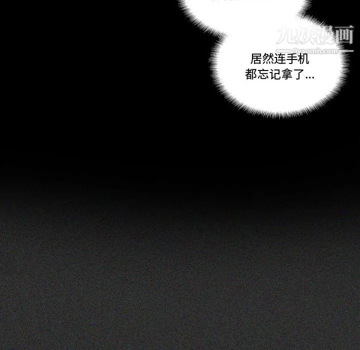 漫画《完美情人养成记》第14话第157张图