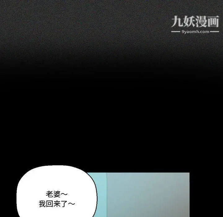 漫画《完美情人养成记》第14话第162张图