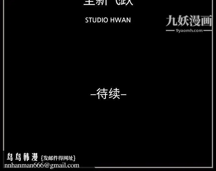 漫画《完美情人养成记》第14话第169张图