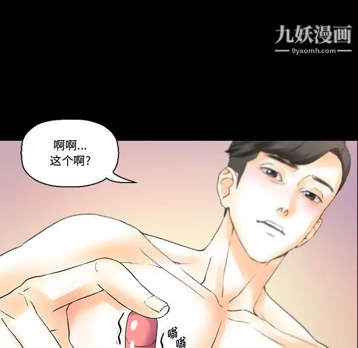 漫画《完美情人养成记》第14话第19张图