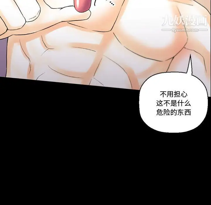 漫画《完美情人养成记》第14话第20张图