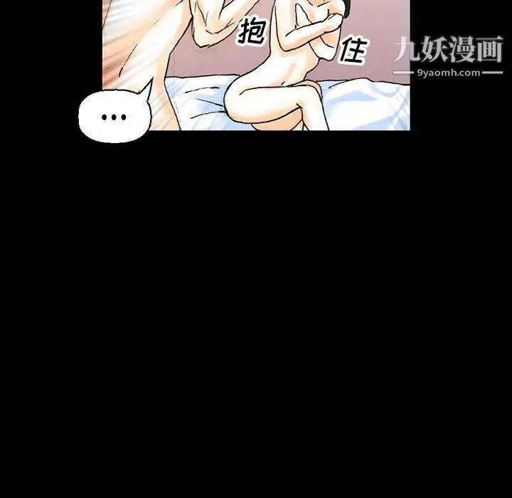 漫画《完美情人养成记》第14话第24张图