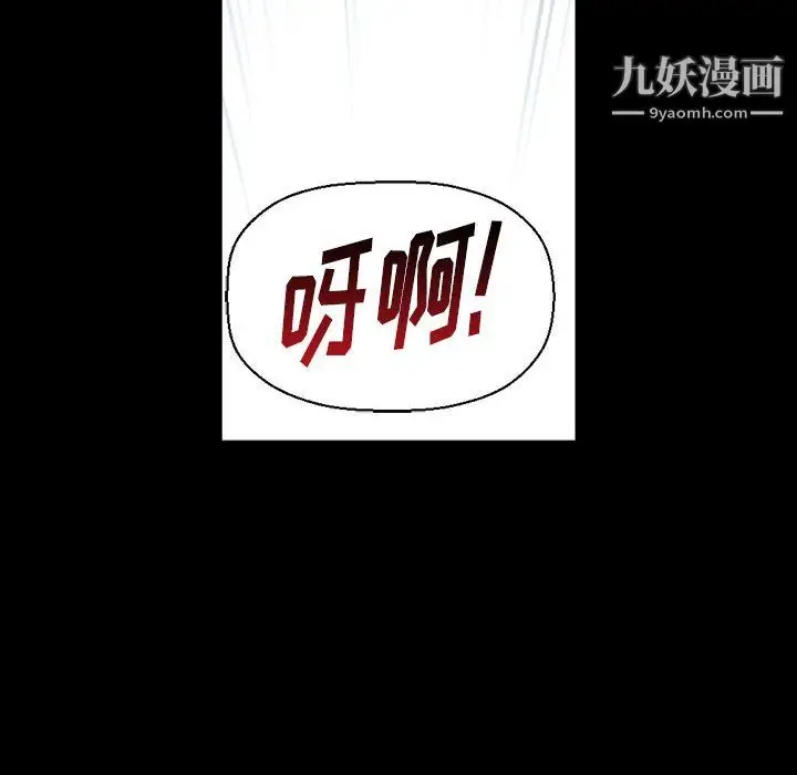 漫画《完美情人养成记》第14话第26张图