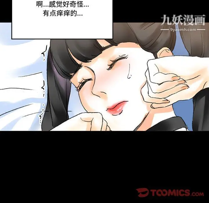 漫画《完美情人养成记》第14话第30张图