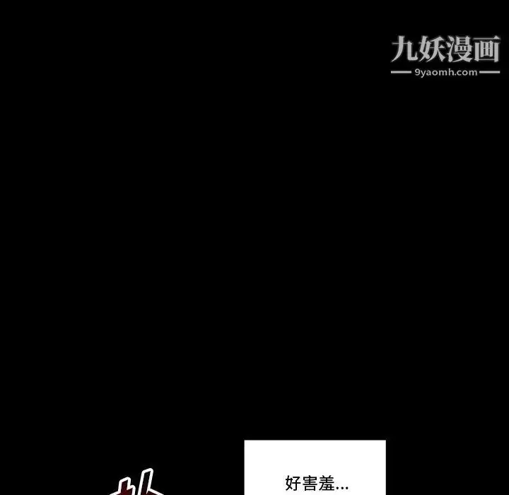 漫画《完美情人养成记》第14话第32张图