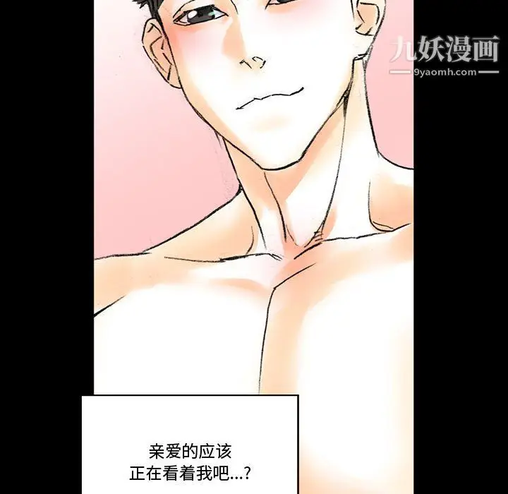 漫画《完美情人养成记》第14话第37张图