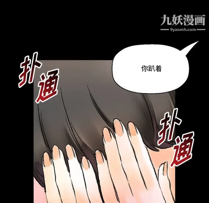 漫画《完美情人养成记》第14话第39张图