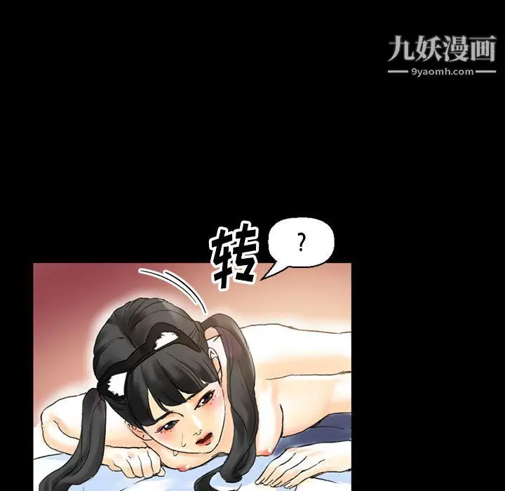 漫画《完美情人养成记》第14话第41张图