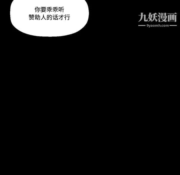 漫画《完美情人养成记》第14话第43张图